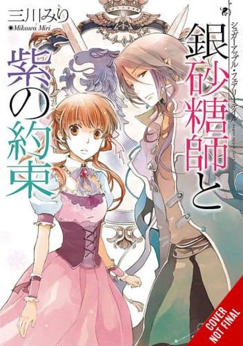 SUGAR APPLE FAIRY LIGHT NOVEL SC VOL 05 (9781975351038)