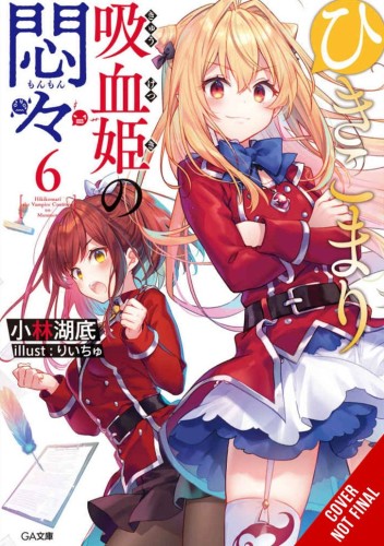 VEXATIONS SHUT IN VAMPIRE PRINCESS LIGHT NOVEL SC VOL 06 (9781975379643)