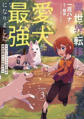 EVEN DOGS GO TO OTHER WORLDS GN VOL 03 (9798888431191)