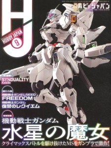 HOBBY JAPAN FEBRUARY 2024