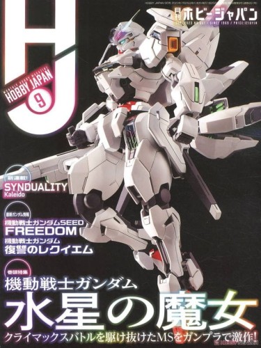 HOBBY JAPAN FEBRUARY 2024