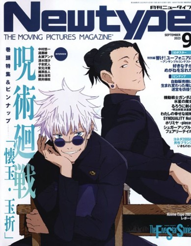 NEWTYPE FEBRUARY 2024