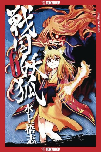 SENGOKU YOUKO GN VOL 06 (9781427875358)