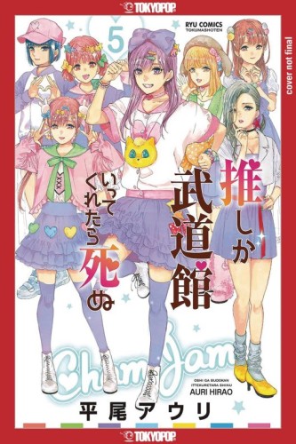 FAVORITE POP IDOL MADE IT BUDOKAN GN VOL 05 (9781427875341)