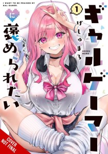 I WANT A GAL GAMER TO PRAISE ME GN VOL 01