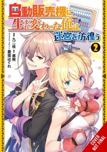 REBORN AS A VENDING MACHINE WANDER DUNGEON GN VOL 02