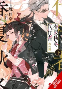 AGENT OF THE FOUR SEASONS NOVEL SC VOL 02