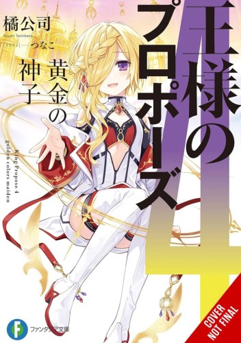 KINGS PROPOSAL NOVEL SC VOL 04 (9781975380519)