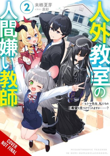 MISANTHROPE TEACHES CLASS FOR DEMI-HUMANS NOVEL SC VOL 02 (9781975371074)