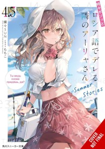 ALYA SOMETIMES HIDES IN RUSSIAN GSC LN 04
