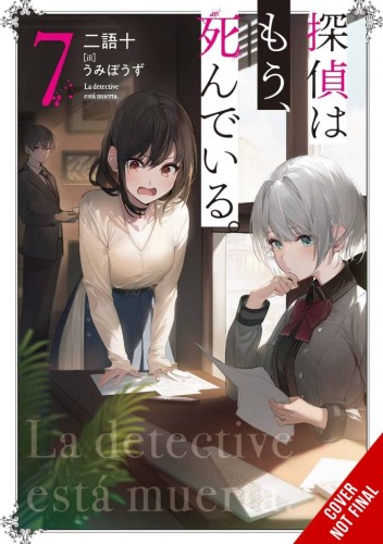 DETECTIVE IS ALREADY DEAD NOVEL SC VOL 07 (9781975379568)