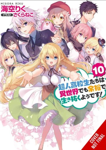 HIGH SCHOOL PRODIGIES EASY ANOTHER WORLD NOVEL SC VOL 10 (9781975350147)
