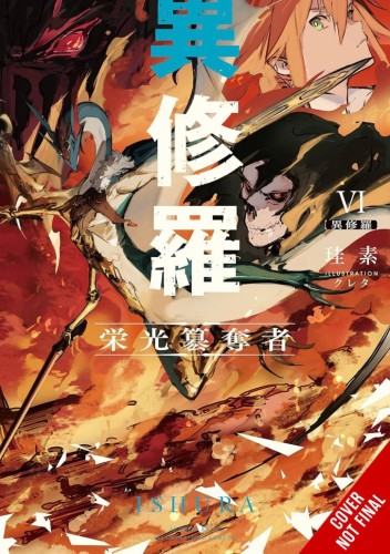 ISHURA LIGHT NOVEL SC VOL 06 (9781975369446)