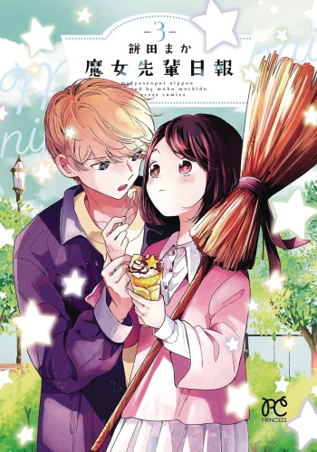DAILY REPORT ABOUT MY WITCH SENPAI GN VOL 03 (OF 2) (9798888430491)