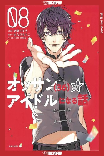 OSSAN IDOL MANGA GN VOL 08 (9781427873538)