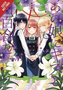 KISS & WHITE LILY FOR MY DEAREST GIRL GN VOL 06