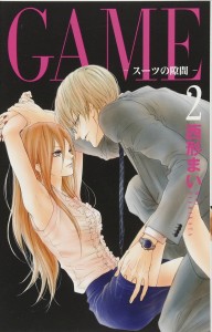 GAME BETWEEN SUITS GN VOL 02