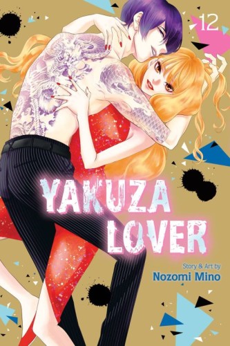 YAKUZA LOVER GN VOL 12 (9781974743315)