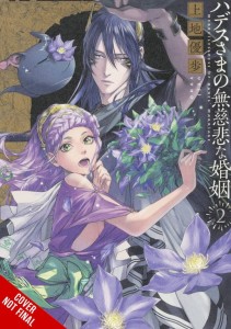 LORD HADESS RUTHLESS MARRIAGE GN VOL 02