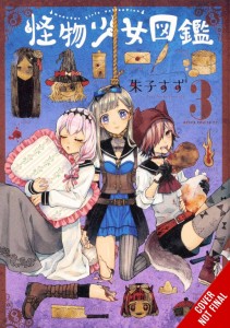 ILLUSTRATED GUIDE TO MONSTER GIRLS GN VOL 03