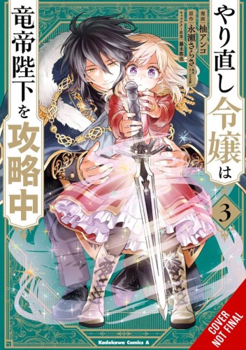 DO-OVER DAMSEL SETS TO CONQUER EMPEROR GN VOL 03 (9781975360467)