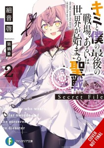 LAST CRUSADE RISE OF NEW WORLD SECRET FILE NOVEL SC VOL 02