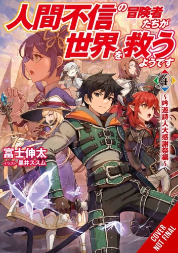 DISILLUSIONED ADV SAVE THE WORLD NOVEL SC VOL 04 (9781975376895)