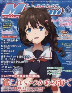 MEGAMI APRIL 2024