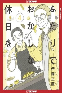 CONFESSIONS OF SHY BAKER GN VOL 04