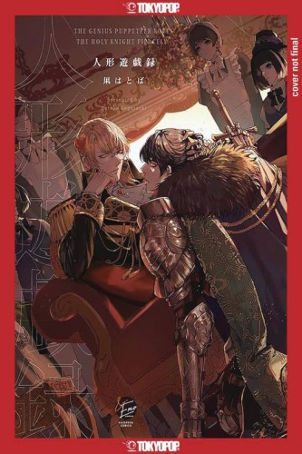 GENIUS PUPPETEER LOVES THE HOLY KNIGHT FIERCELY (9781427877178)