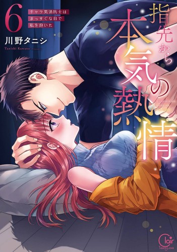 FIRE IN HIS FINGERTIPS FIREMAN SMOLDERING GAZE GN VOL 06 (9781685795436)