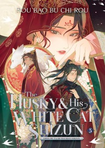 THE HUSKY AND HIS WHITE CAT SHIZUN: ERHA HE TA DE BAI MAO SHIZUN (NOVEL) VOL 05