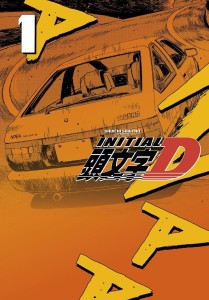 INITIAL D OMNIBUS GN VOL 01 DIRECT MKT EXC