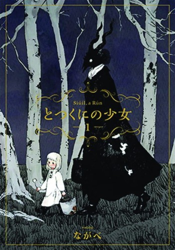 GIRL FROM OTHER SIDE SIUIL RUN GN VOL 01 (9781626924673)