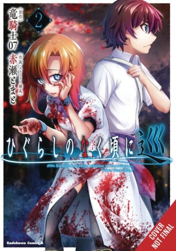 HIGURASHI WHEN THEY CRY MEGURI GN VOL 02 (9781975371012)