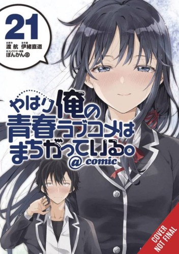 YOUTH ROMANTIC COMEDY WRONG EXPECTED GN VOL 21 (9781975391126)
