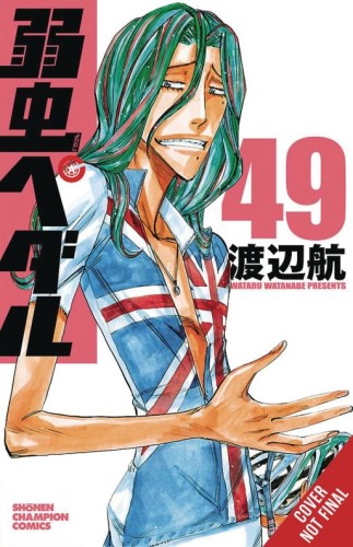 YOWAMUSHI PEDAL GN VOL 25 (9781975339234)