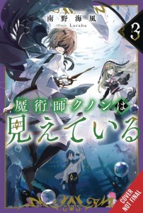 KUNON SORCERER CAN SEE THROUGH LIGHT NOVEL SC VOL 03