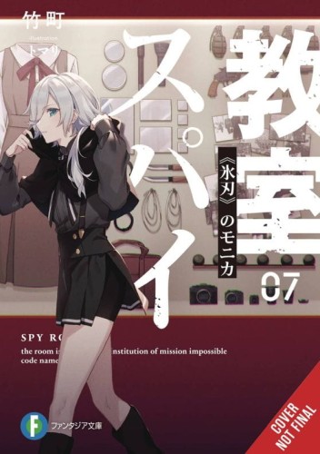 SPY CLASSROOM LIGHT NOVEL SC VOL 07 (9781975367497)