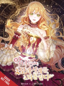 VILLAINESS TURNS THE HOURGLASS GN VOL 03