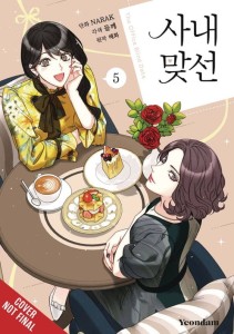 A BUSINESS PROPOSAL GN VOL 05