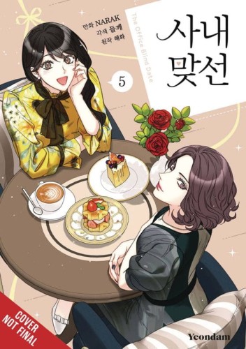 A BUSINESS PROPOSAL GN VOL 05 (9798400901560)