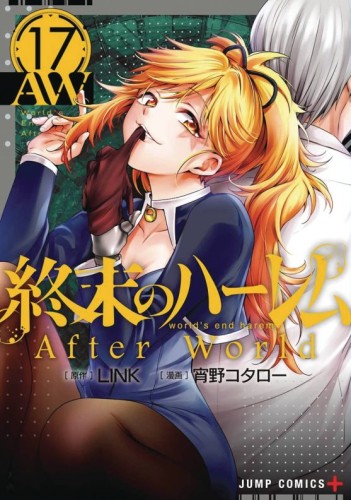 WORLDS END HAREM GN VOL 17 (9798888434222)