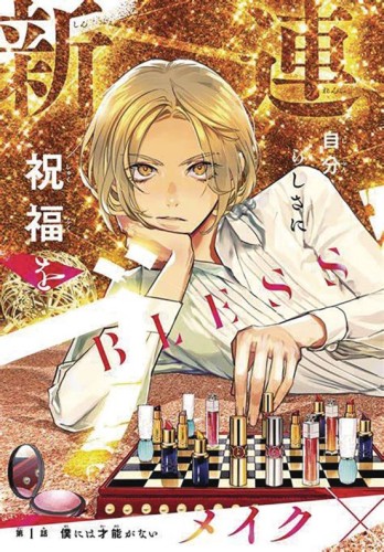 BLESS GN VOL 01 (9798888771792)