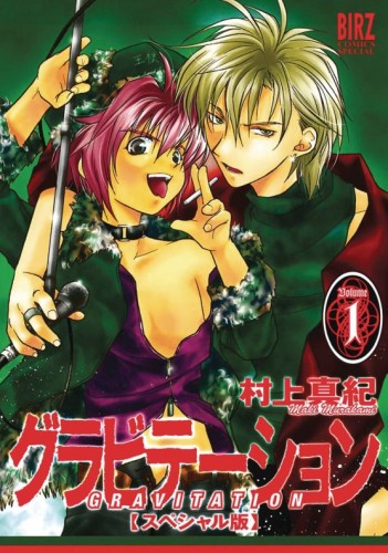 GRAVITATION COLLECTORS ED GN VOL 01 (9798888437537)