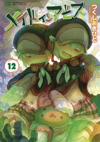 MADE IN ABYSS GN VOL 12 (9798888433676)