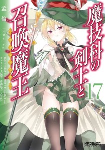 MAGIKA SWORDSMAN & SUMMONER GN VOL 17
