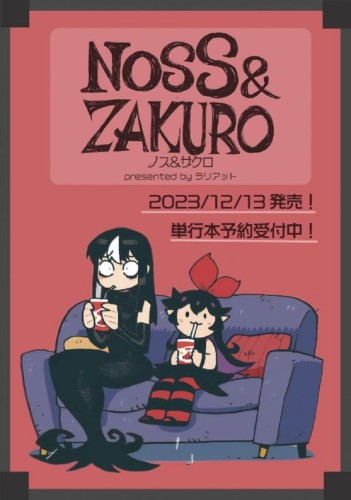 NOSS & ZAKURO GN VOL 01 (9798891601291)