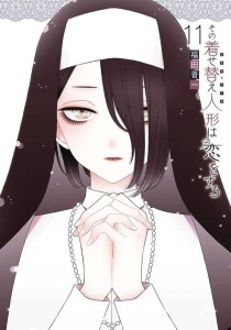 MY DRESS UP DARLING GN VOL 11