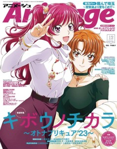 ANIMAGE MAY 2024